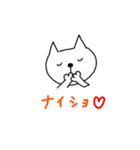 ニャータの日常2（個別スタンプ：8）