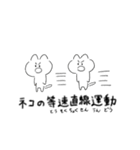 ほにゃりねこ（個別スタンプ：14）