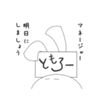 親愛なるマネージャーに送るスタンプ（個別スタンプ：35）