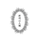 限界同人スタンプ（個別スタンプ：1）