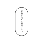限界同人スタンプ（個別スタンプ：6）
