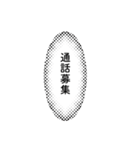 限界同人スタンプ（個別スタンプ：8）