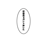 限界同人スタンプ（個別スタンプ：9）