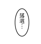 限界同人スタンプ（個別スタンプ：16）