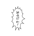 限界同人スタンプ（個別スタンプ：18）