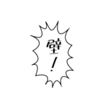 限界同人スタンプ（個別スタンプ：19）