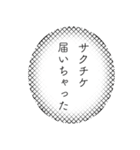 限界同人スタンプ（個別スタンプ：23）