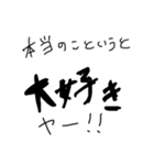 本音で話そう（個別スタンプ：8）