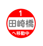 熊本市電で移動中（個別スタンプ：1）