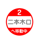 熊本市電で移動中（個別スタンプ：2）