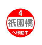 熊本市電で移動中（個別スタンプ：4）
