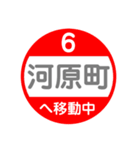 熊本市電で移動中（個別スタンプ：6）