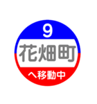 熊本市電で移動中（個別スタンプ：9）