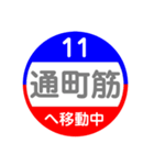 熊本市電で移動中（個別スタンプ：11）