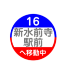 熊本市電で移動中（個別スタンプ：16）