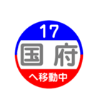 熊本市電で移動中（個別スタンプ：17）