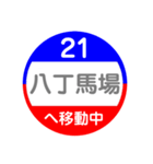 熊本市電で移動中（個別スタンプ：21）