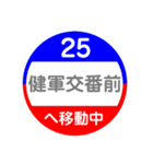 熊本市電で移動中（個別スタンプ：25）