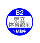 熊本市電で移動中（個別スタンプ：28）