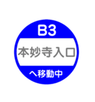 熊本市電で移動中（個別スタンプ：29）