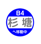 熊本市電で移動中（個別スタンプ：30）