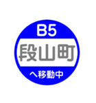 熊本市電で移動中（個別スタンプ：31）