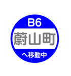 熊本市電で移動中（個別スタンプ：32）