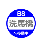 熊本市電で移動中（個別スタンプ：34）