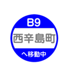 熊本市電で移動中（個別スタンプ：35）