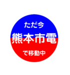 熊本市電で移動中（個別スタンプ：38）