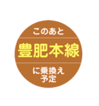 熊本市電で移動中（個別スタンプ：40）