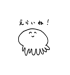 褒めるのが上手なくらげさん（個別スタンプ：1）