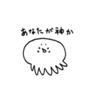 褒めるのが上手なくらげさん（個別スタンプ：9）