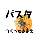 【実写】食べ物 スタンプ（個別スタンプ：19）