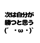 ポーカー用語テキストスタンプ～言い訳編～（個別スタンプ：4）