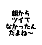 ポーカー用語テキストスタンプ～言い訳編～（個別スタンプ：6）