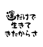 ポーカー用語テキストスタンプ～言い訳編～（個別スタンプ：9）