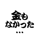 ポーカー用語テキストスタンプ～言い訳編～（個別スタンプ：11）