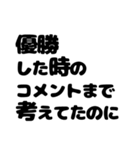 ポーカー用語テキストスタンプ～言い訳編～（個別スタンプ：15）