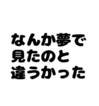 ポーカー用語テキストスタンプ～言い訳編～（個別スタンプ：16）