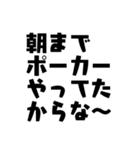 ポーカー用語テキストスタンプ～言い訳編～（個別スタンプ：18）