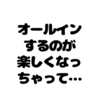ポーカー用語テキストスタンプ～言い訳編～（個別スタンプ：25）