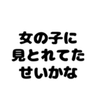 ポーカー用語テキストスタンプ～言い訳編～（個別スタンプ：26）