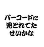 ポーカー用語テキストスタンプ～言い訳編～（個別スタンプ：27）