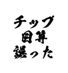 ポーカー用語テキストスタンプ～言い訳編～（個別スタンプ：33）