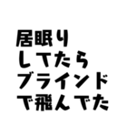 ポーカー用語テキストスタンプ～言い訳編～（個別スタンプ：35）