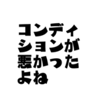 ポーカー用語テキストスタンプ～言い訳編～（個別スタンプ：36）