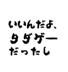 ポーカー用語テキストスタンプ～言い訳編～（個別スタンプ：38）