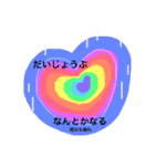 ハッピーを贈るスタンプ（個別スタンプ：1）