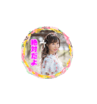 松原みずきアルバム版（個別スタンプ：26）